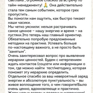 Отзыв ШЭФ - 1