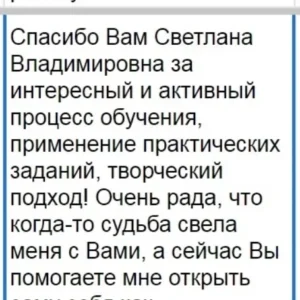 Отзыв ШЭФ - 3
