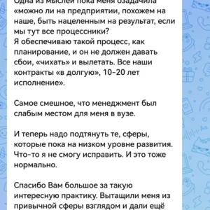Отзыв ШЭФ - 4